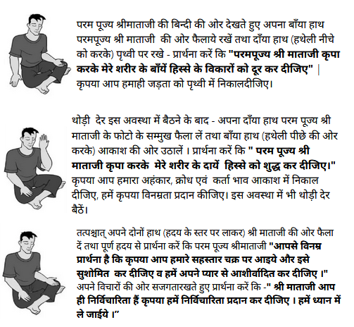हिंदी में सहज योग